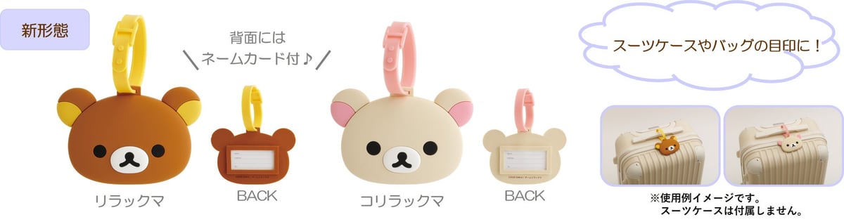 日本初!サンエックス「リラックマとアワワネコ」松屋銀座で先行発売
