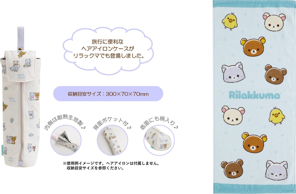 日本初!サンエックス「リラックマとアワワネコ」松屋銀座で先行発売