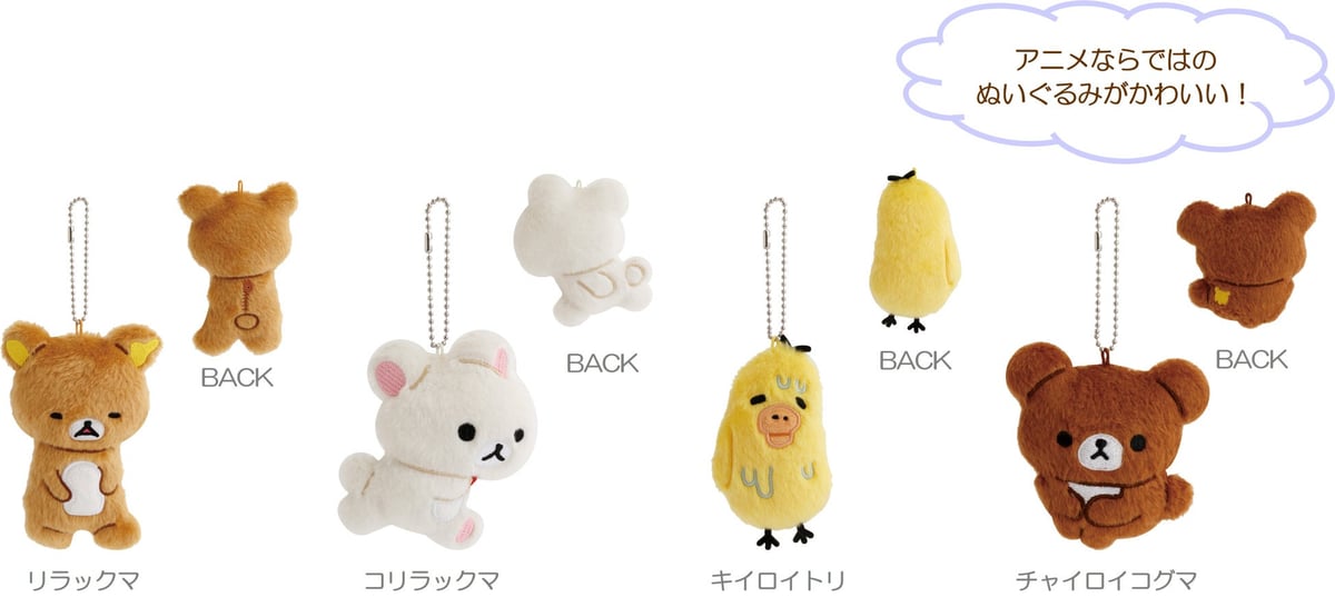 日本初!サンエックス「リラックマとアワワネコ」松屋銀座で先行発売