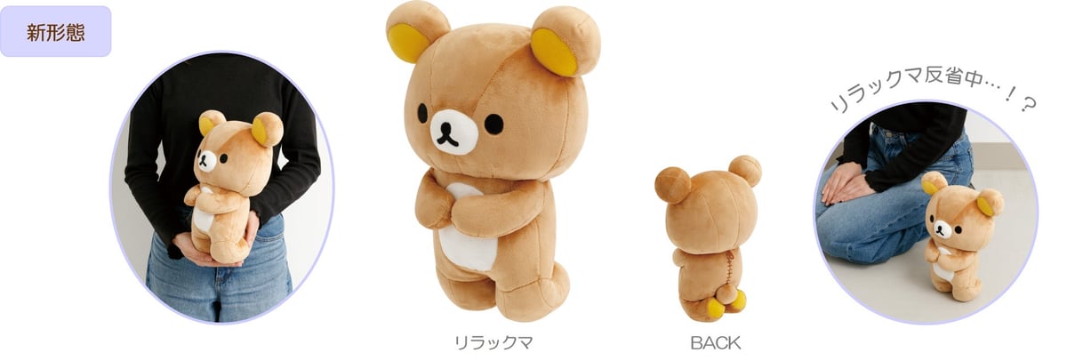 日本初!サンエックス「リラックマとアワワネコ」松屋銀座で先行発売