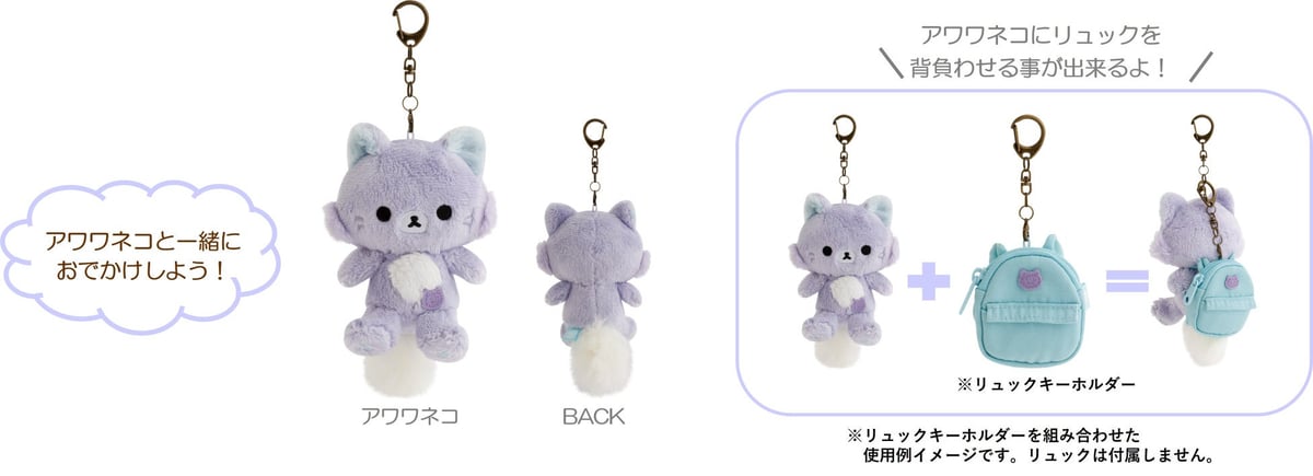 日本初!サンエックス「リラックマとアワワネコ」松屋銀座で先行発売