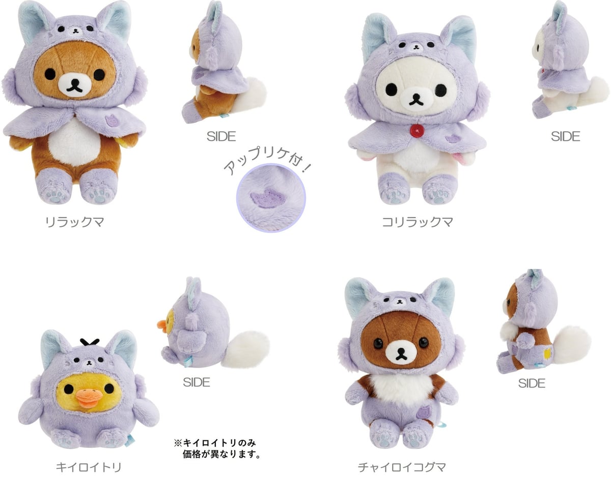 日本初!サンエックス「リラックマとアワワネコ」松屋銀座で先行発売