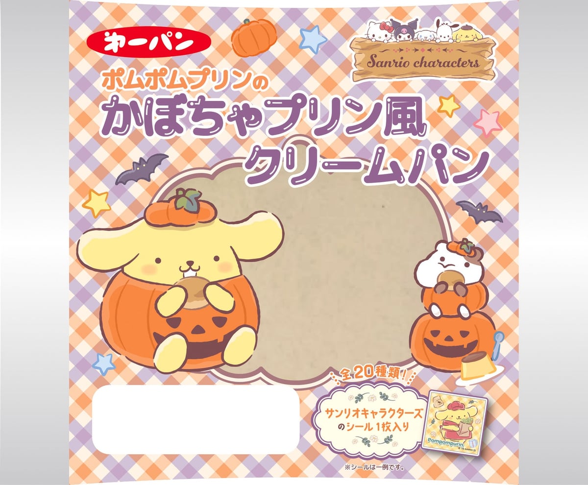 サンリオキャラクターズ×第一屋製パン「かぼちゃプリン風クリームパン」など発売 9月1日〜
