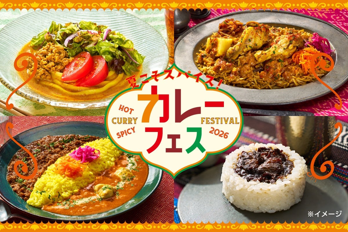 セブン‐イレブン全国で人気カレー15品が集結！『カレーフェス』開催中 7月27日〜