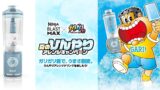 シャークニンジャ「Ninja Blast Max」×「ガリガリ君」コラボで新アレンジレシピ公開
