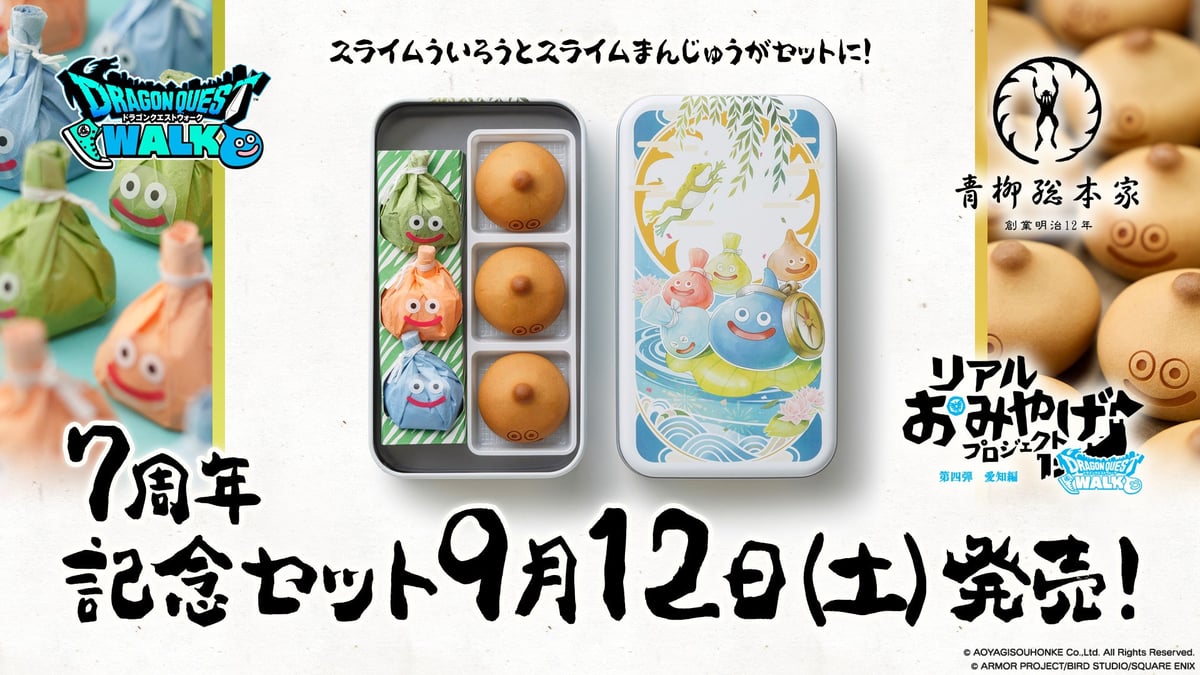 コラボ！スクウェア・エニックス「7周年記念セット」9月12日発売