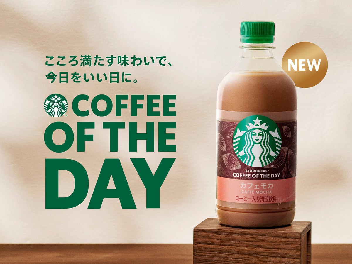 スターバックス「スターバックス COFFEE OF THE DAY カフェモカ」新発売！全国で230円