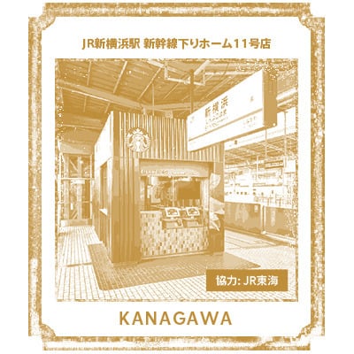 旅のスタバ体験進化!JR新横浜駅新幹線ホーム店サービス拡充7月28日〜
