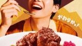 すき家「ポークロックカレー」登場！東京都港区で新発売