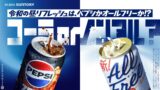 無料の「昼リフレッシュ自販機」がサントリー東京大手町で体験できる