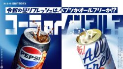 無料の「昼リフレッシュ自販機」がサントリー東京大手町で体験できる