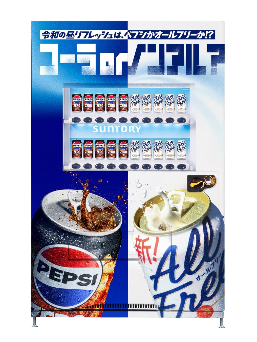 無料の「昼リフレッシュ自販機」がサントリー東京大手町で体験できる