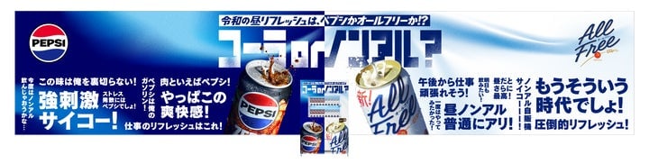 無料の「昼リフレッシュ自販機」がサントリー東京大手町で体験できる