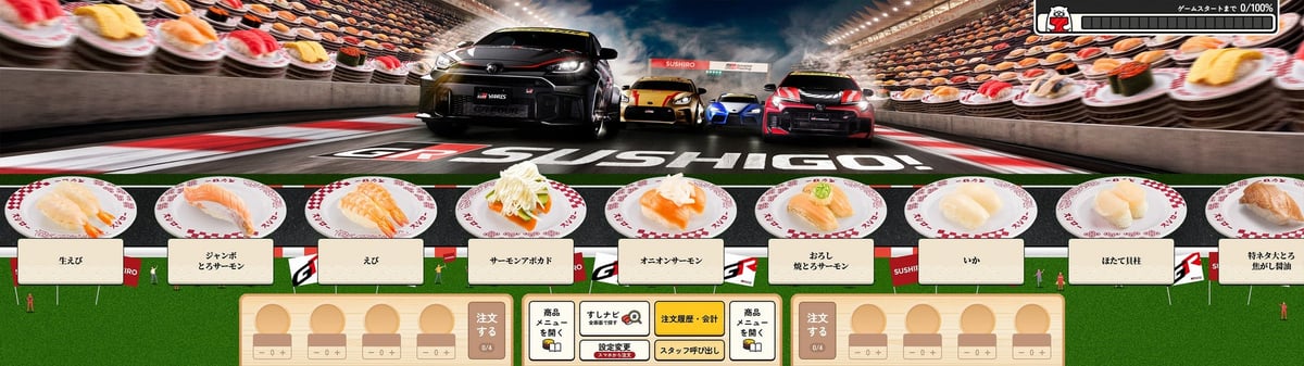スシロー全国でGAZOO Racingコラボ限定ミニカー付き商品が数量限定発売
