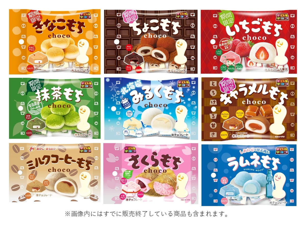 もちもち食感がクセになる!チロルチョコ「ちょこもち」「きなこもち」全国発売 9月7日〜