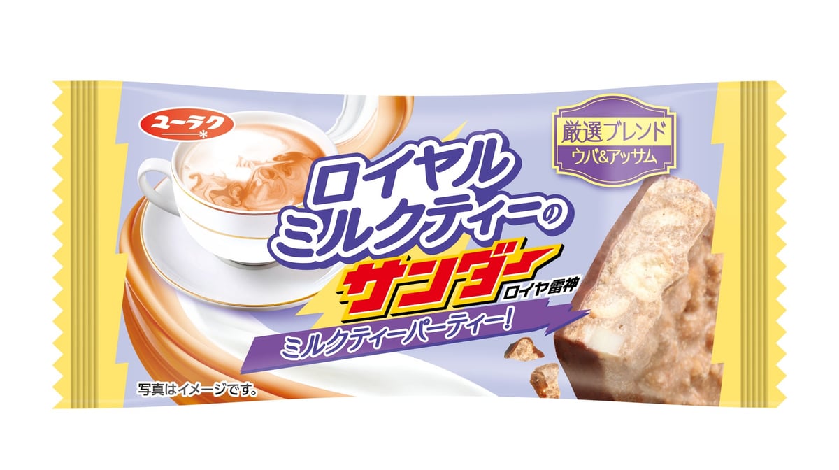 有楽製菓「ロイヤルミルクティーのサンダー」登場!全国で新発売