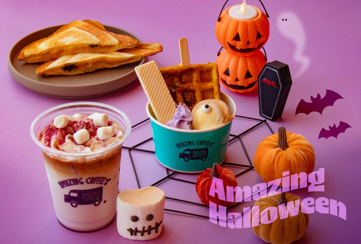ハロウィン限定！AMAZING COFFEE「いたずラテ」中目黒などで発売 10/1〜10/31