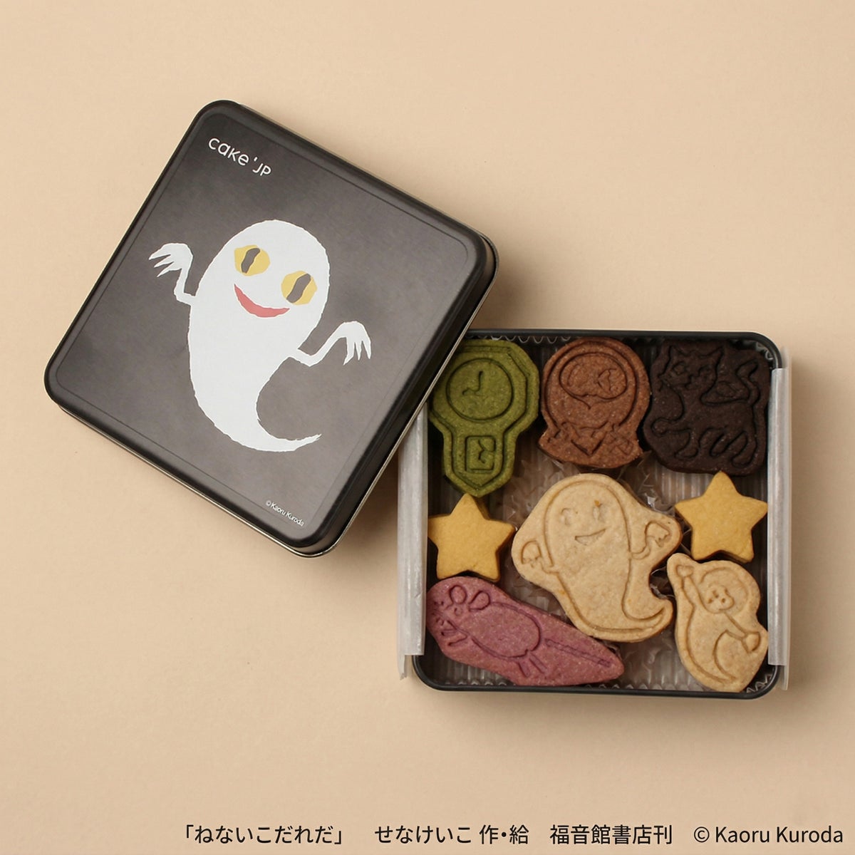絵本コラボ！Cake.jp「名作絵本のクッキー缶セレクション by Cake.jp」広島で開催