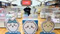 初登場！中部国際空港「ちいかわ POP UP STORE」開催
