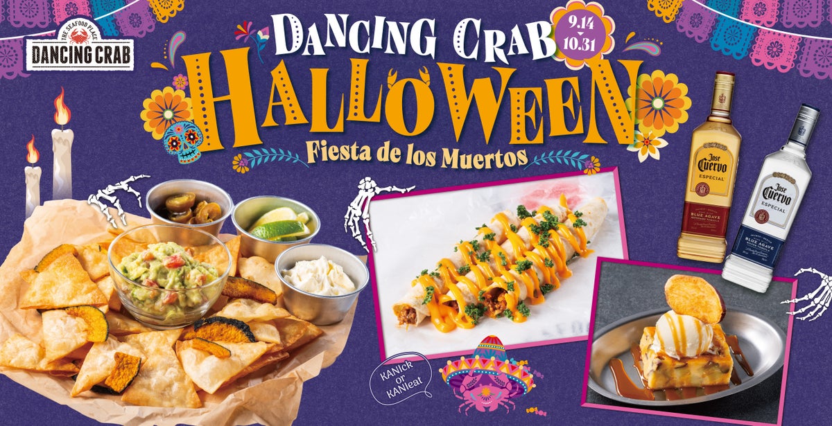 秋の没入型ハロウィン！ダンシングクラブ「Fiesta de los Muertos」東京・大阪で開催
