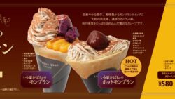 一部お取り扱いのない店舗がございます