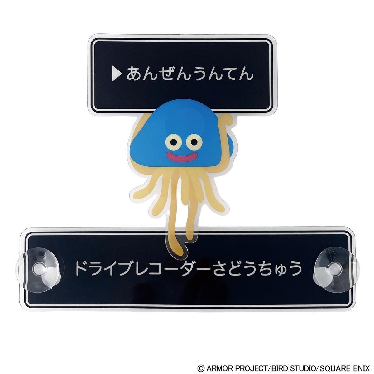 カーサイン スウィングタイプ ホイミスライム 1,089円(税込)