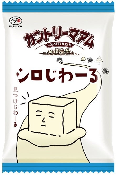 不二家「カントリーマアムシロじわーるミドルパック」通年販売へ 10/6〜