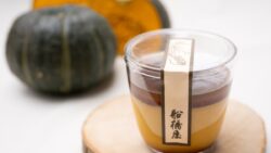 530円！船橋屋こよみ「かぼちゃくず餅プリン」秋限定 10/2〜10/31