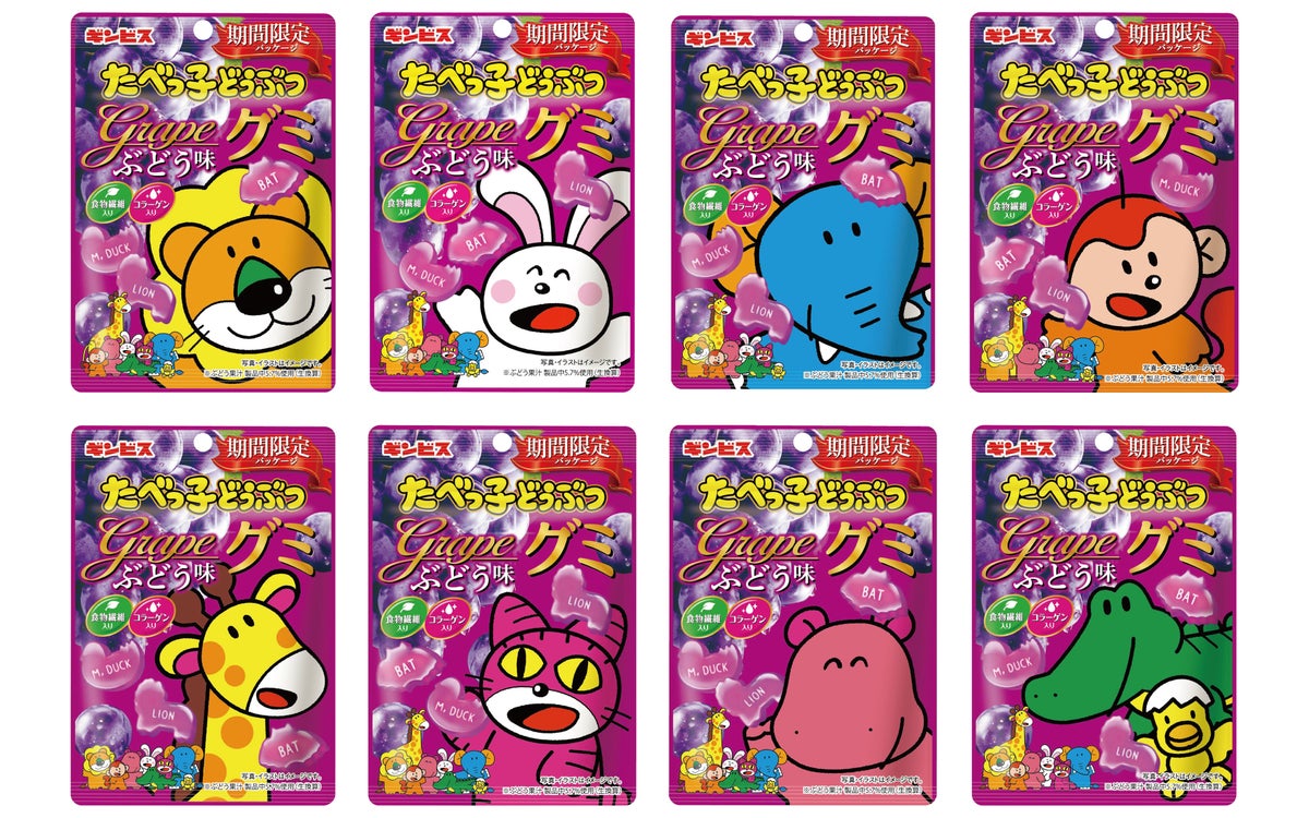 ■たべっ子どうぶつグミ ぶどう味 65g(期間限定) ・発売日 :2026年9月14日(月) ・参考価格:200円(税抜) ・内容量 :65g ・販売情報:一部コンビニ、量販 ※パッケージデザインは全8種類です。※本品の中に必ず10種類の形が入っているとは限りません。