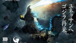 映画『ゴジラ-0.0』×箱根小涌園ユネッサン「ゴジラの熱線風呂」登場