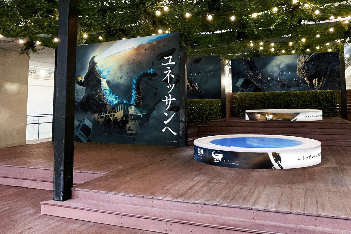 「ゴジラの熱線風呂」 〈開催場所〉水着で遊べる温泉「ユネッサン」 屋内エリア「緑のテラス」 〈開催期間〉2026年10月10日(土)～2027年1月4日（月） 〈営業時間〉平日10：00～18：00 土日祝9：00～19：00 〈香り〉ラムネの香り