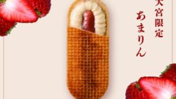 バターのいとこ あまりん