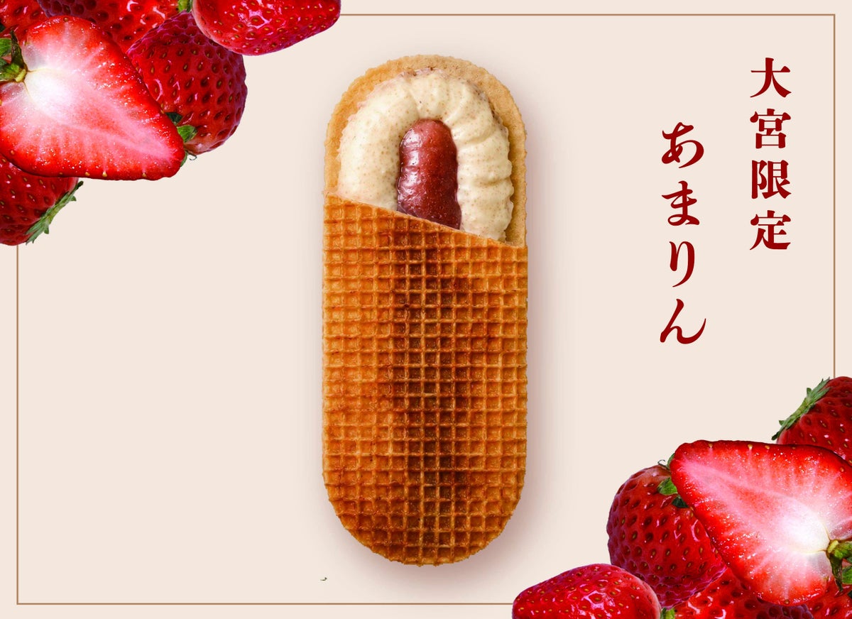 バターのいとこ あまりん
