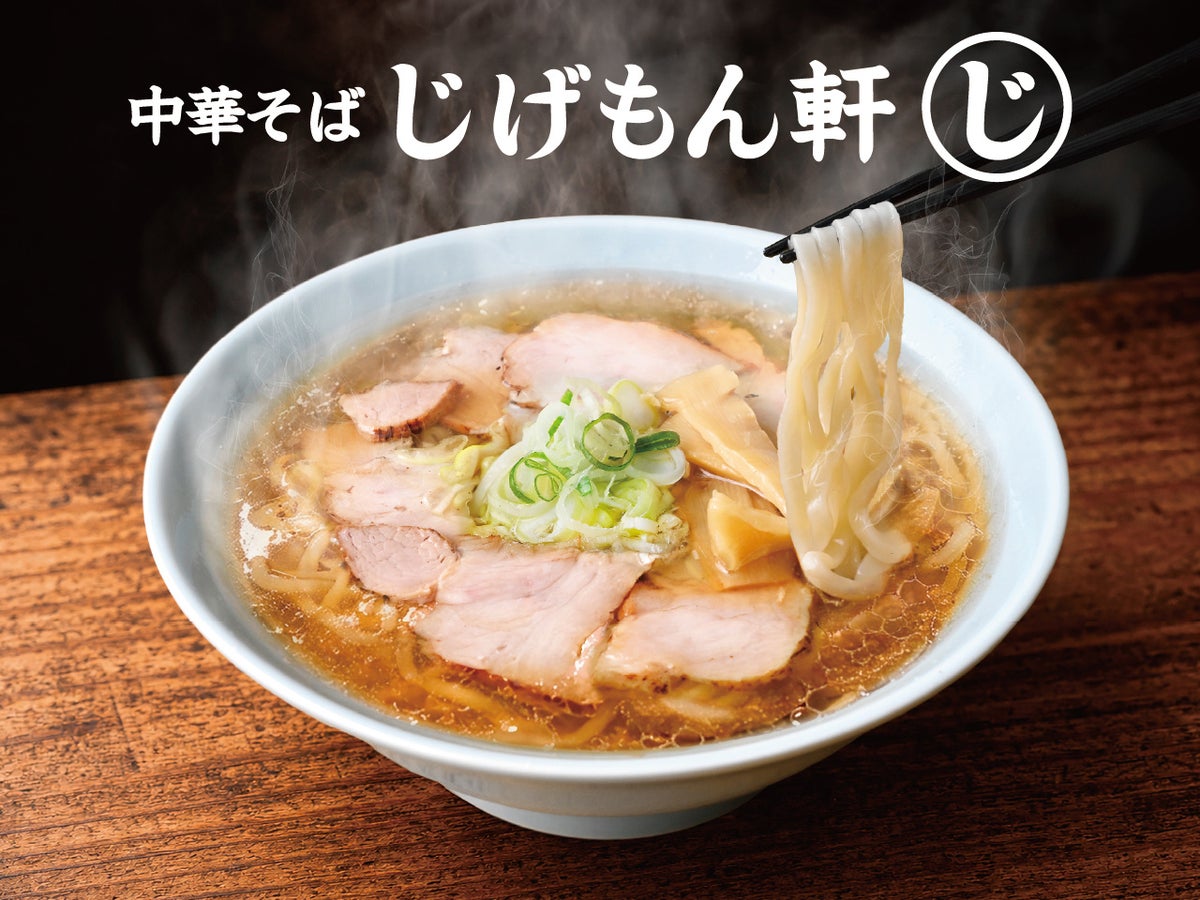 858円！GOSSOの「中華そば じげもん軒」品川にオープン 10/5〜