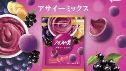 アサイー濃度アップ！江崎グリコ「アイスの実＜アサイーミックス＞」全国で発売 10/5〜