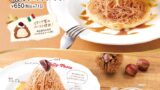 税込869円！ジョリーパスタ「～しぼりたてモンブラン～ ドルチェ・パタータ」発売