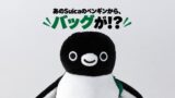 ©Chiharu Sakazaki/JR東日本/DENTSU SuicaはJR東日本の登録商標です。SuicaのペンギンはSuicaのキャラクターです。