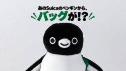 ©Chiharu Sakazaki/JR東日本/DENTSU SuicaはJR東日本の登録商標です。SuicaのペンギンはSuicaのキャラクターです。
