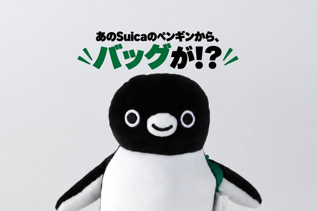 ©Chiharu Sakazaki/JR東日本/DENTSU SuicaはJR東日本の登録商標です。SuicaのペンギンはSuicaのキャラクターです。