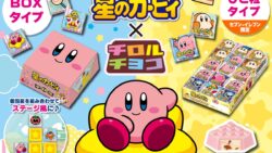星のカービィ×チロルチョコ「星のカービィチロルチョコBOX」全国発売 10月19日〜
