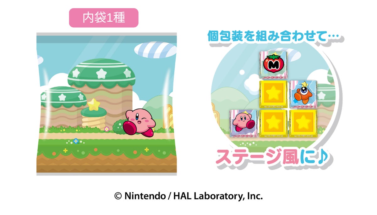 星のカービィ×チロルチョコ「星のカービィチロルチョコBOX」全国発売 10月19日〜