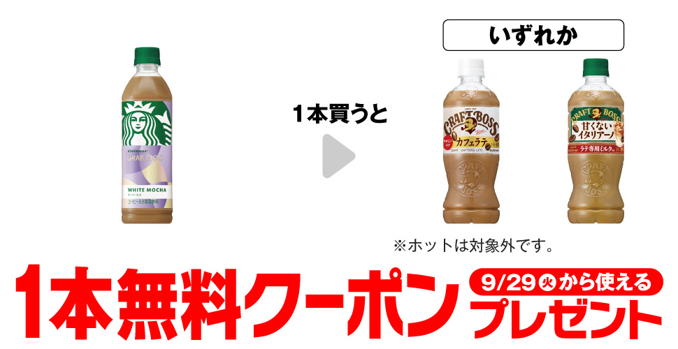 スターバックス ホワイトモカ 500ml