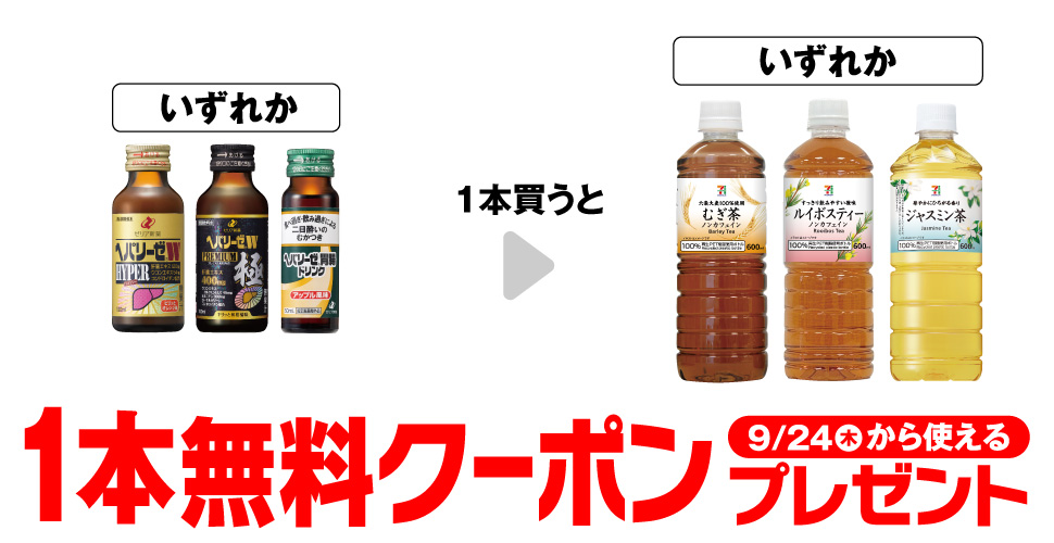 ヘパリーゼW ハイパー 100ml／ヘパリーゼW プレミアム極 100ml／ヘパリーゼ 胃腸ドリンク 50mL