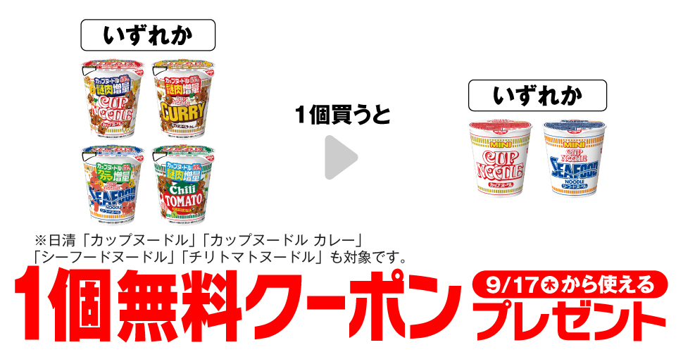 日清 カップヌードル 感謝の謎肉増量/日清 カップヌードル カレー 感謝の謎肉増量/日清 カップヌードル シーフードヌードル 感謝のカニカマ増量/日清 カップヌードル チリトマトヌードル 感謝の…