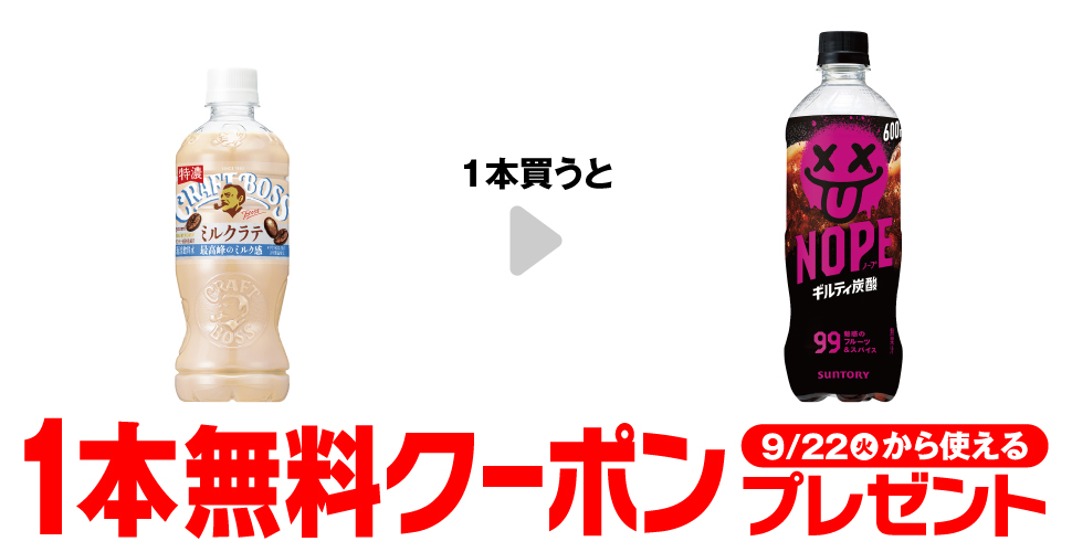 サントリー クラフトボス ミルクラテ 500ml