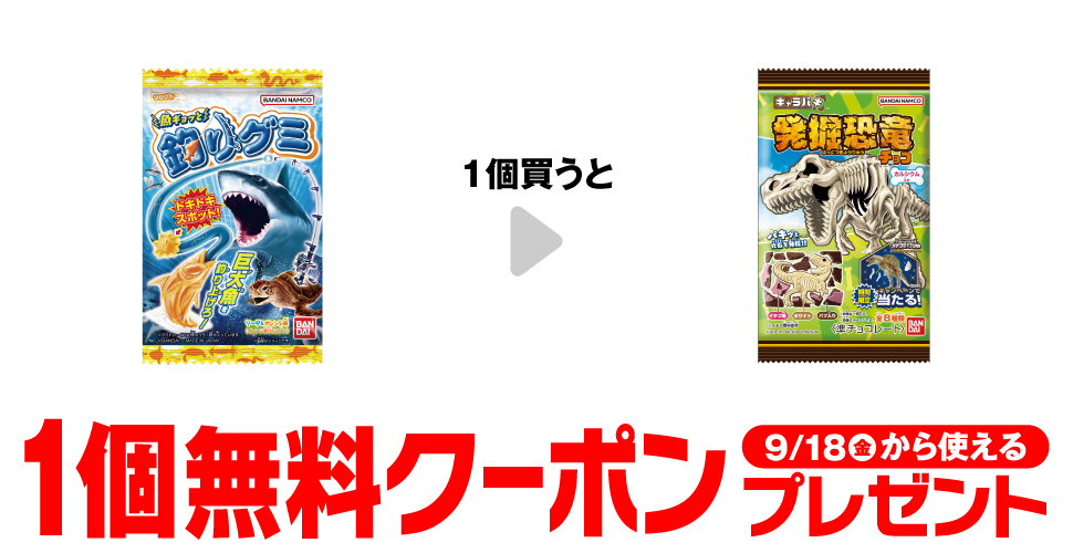 バンダイ 魚ギョッと 釣りグミ