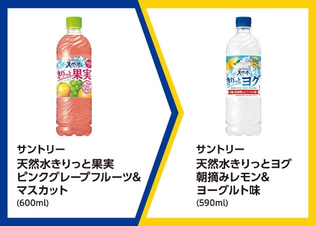 サントリー天然水きりっと果実ピンクグレープフルーツ&マスカット(600ml)