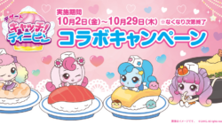 数量限定7万食！くら寿司「ティニピンお寿司セット（お皿付き）」990円