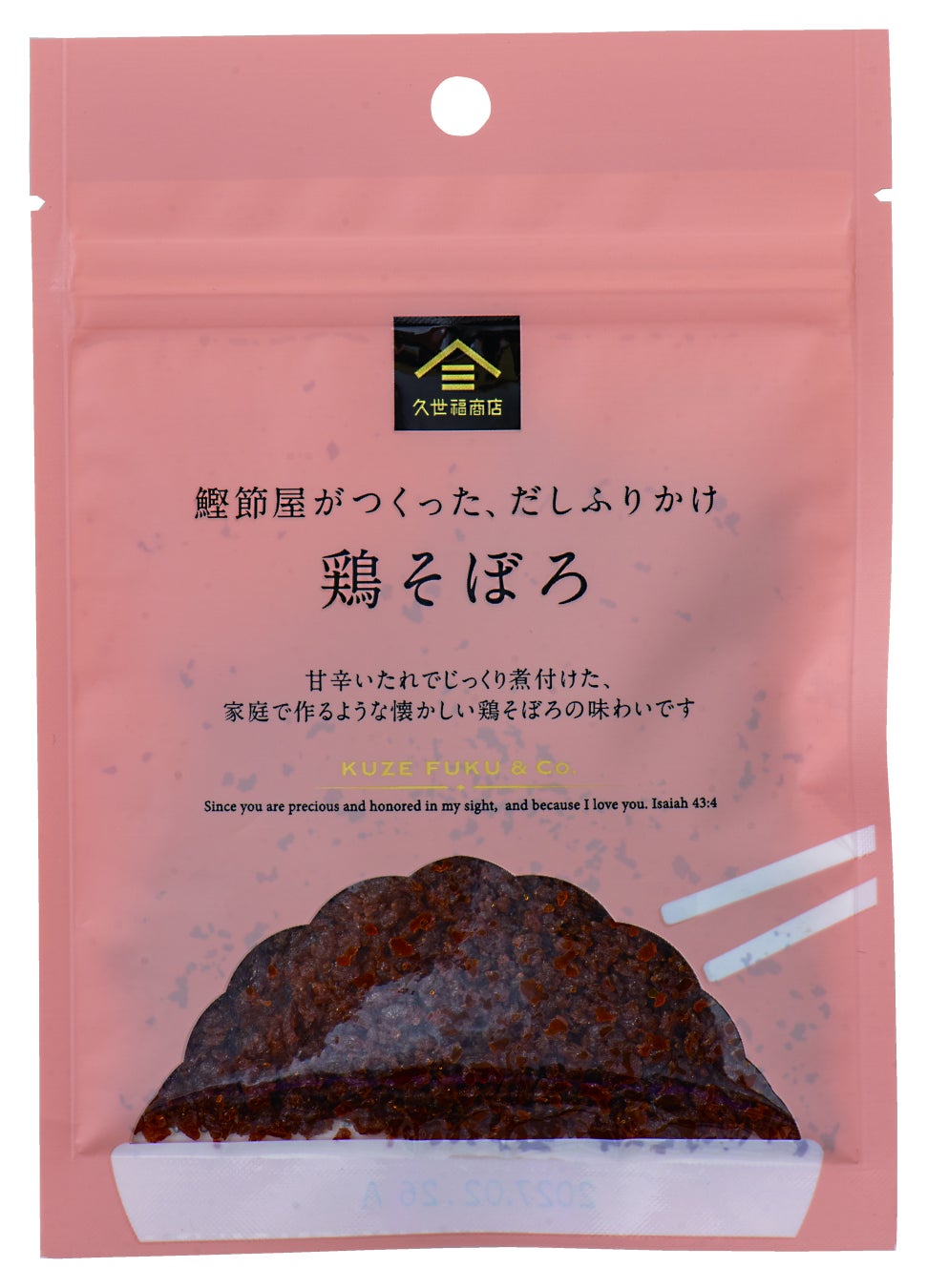 数量限定！久世福商店「新米のお供」が全国で登場、370円から