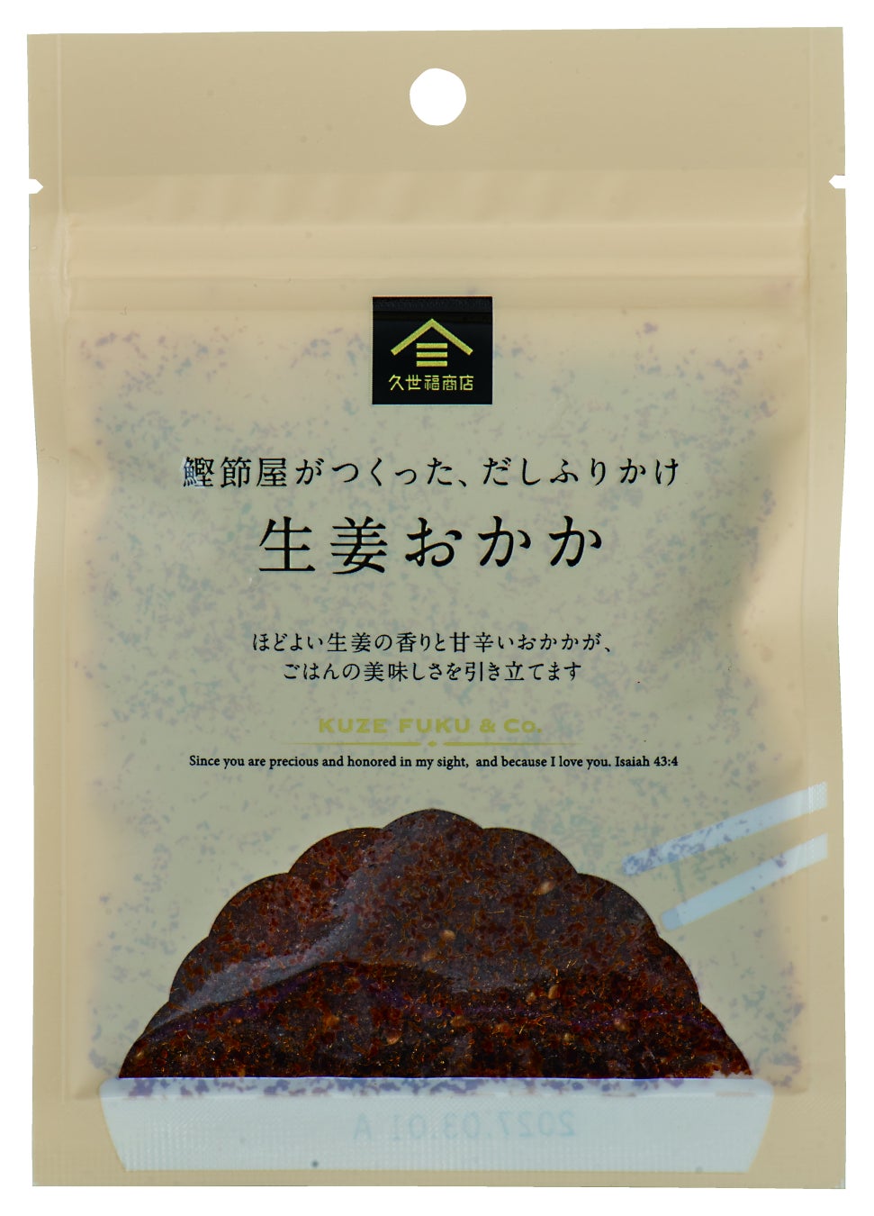 数量限定！久世福商店「新米のお供」が全国で登場、370円から